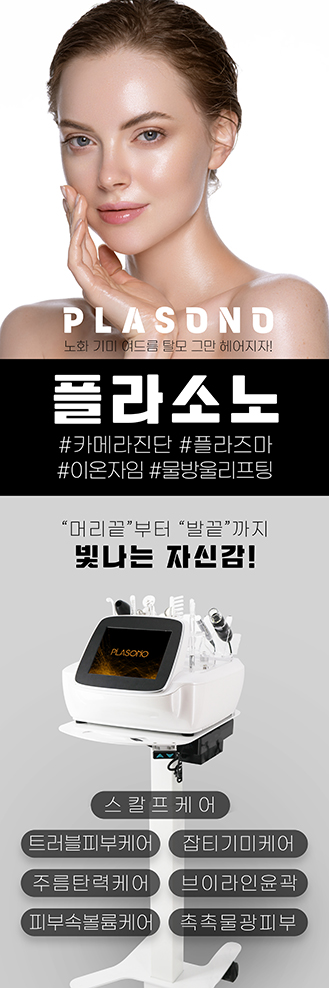 실내배너_플라소노